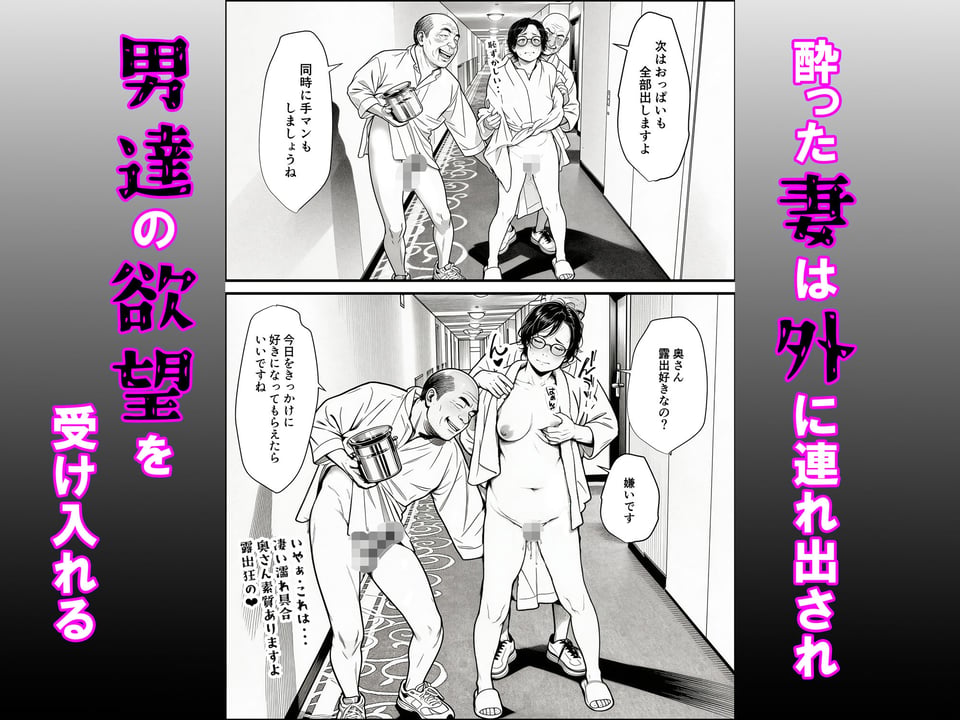 泥〇妻されるがママ(前編) 9 ページ目