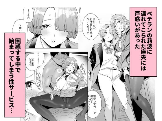 初☆デリヘル 2 ページ目