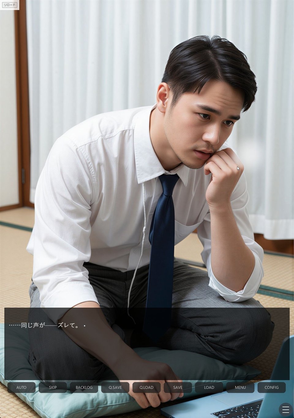 同居のルール ―義父に堕ちた計算高い妻―Vol.3 完結編<ノベルゲーム>(実写系) 7 ページ目