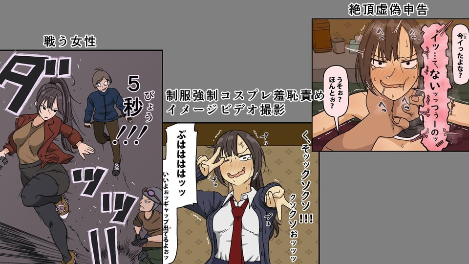 敵に捕まった我慢強さが自慢の女戦闘員は快楽責めにどこまで耐えられるのか 1 ページ目