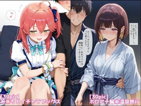 アイドルV催◯支配他漫画CG等作品集（NobleCats2026作品集Vol.5） 7 ページ目