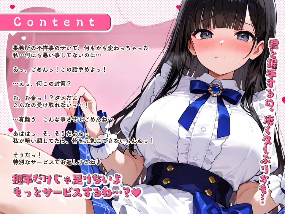 落ちぶれた元人気アイドルのご奉仕おひねりえっち。言いなり顔面騎乗位で密室個撮ハメハメ 3 ページ目