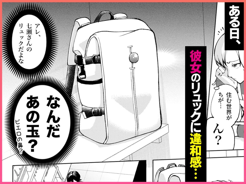 年下の先輩にわからせられてもいいですか？ 〜ゲームもエッチも再戦よろです。〜 2 ページ目