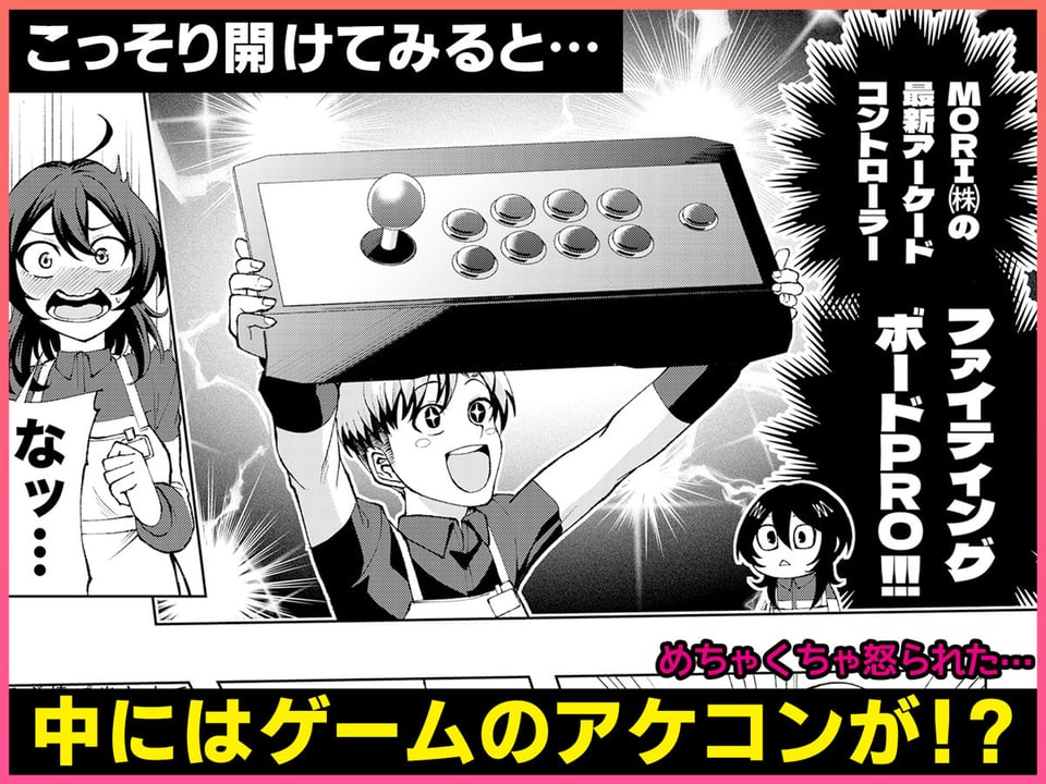 年下の先輩にわからせられてもいいですか？ 〜ゲームもエッチも再戦よろです。〜 3 ページ目