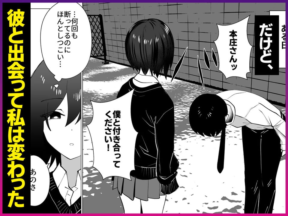 さよなら、当たり前の幸せ。〜彼氏のパパに二度堕とされた私〜 2 ページ目