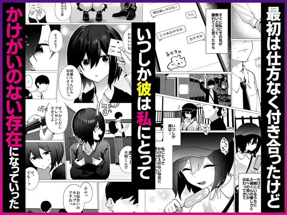 さよなら、当たり前の幸せ。〜彼氏のパパに二度堕とされた私〜 3 ページ目