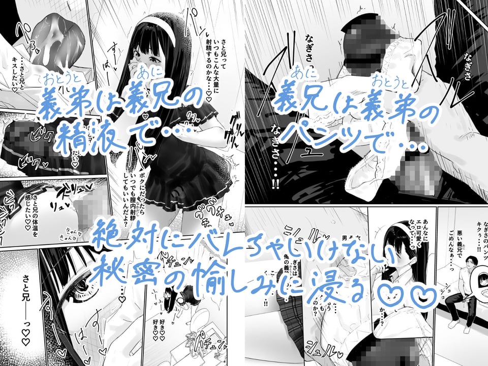 なぎさくんは義兄に抱かれたい 2 ページ目
