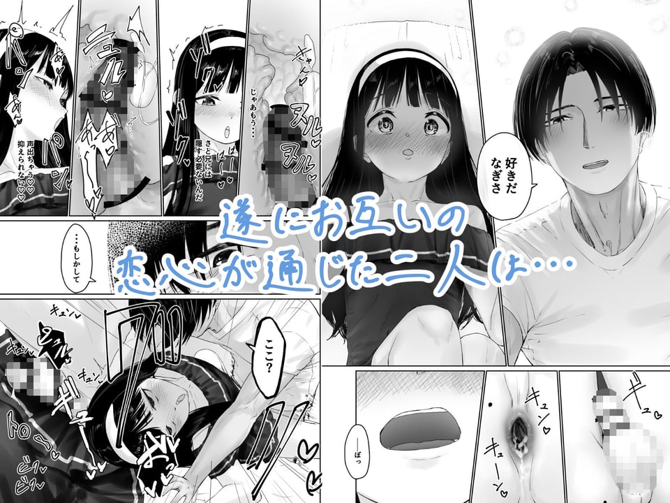 なぎさくんは義兄に抱かれたい 4 ページ目