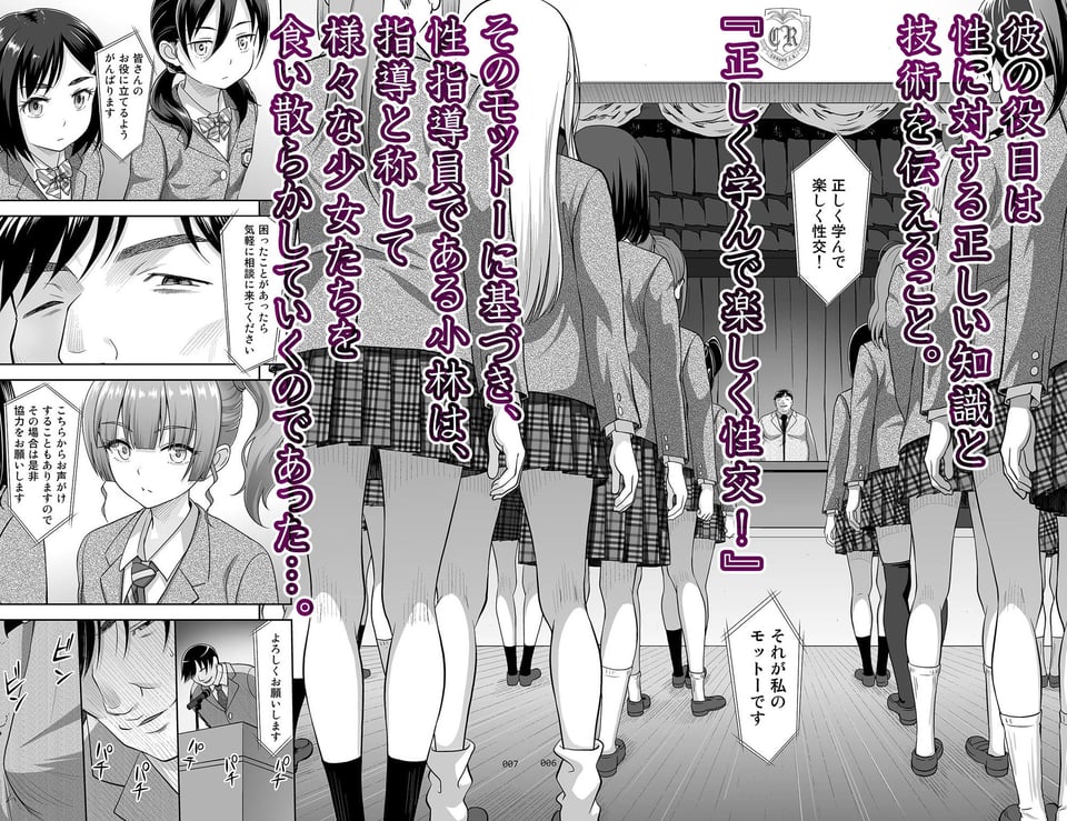 性指導員のお仕事 総集編1 2 ページ目