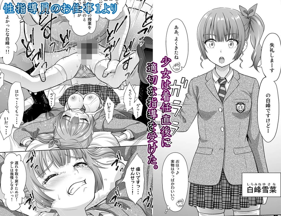 性指導員のお仕事 総集編1 3 ページ目