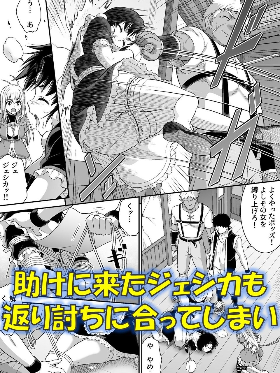 TS騎士と女装メイドの大冒険第2話 4 ページ目
