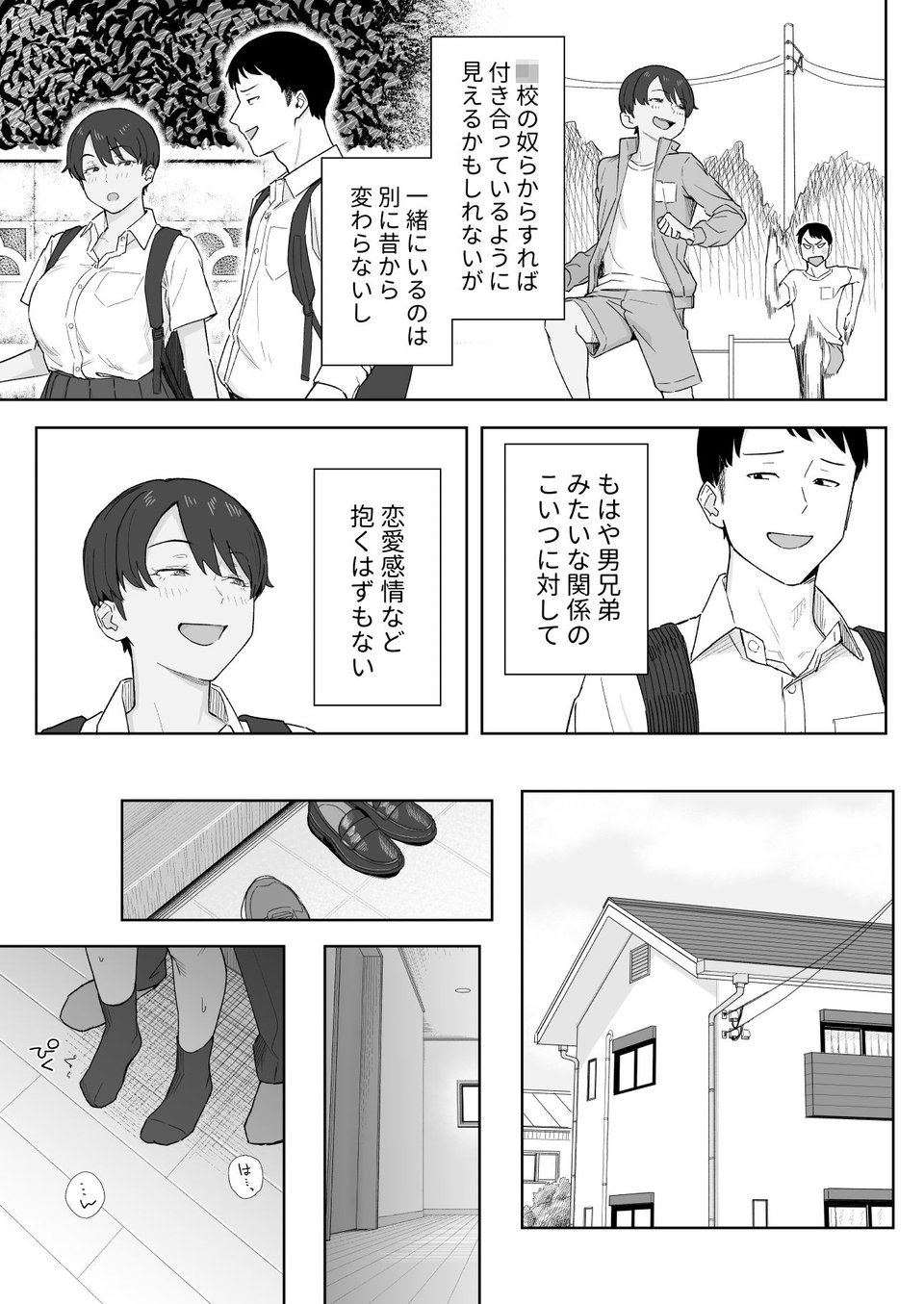 昔から男っぽい幼なじみもちゃんとメスに育ちました 5 ページ目