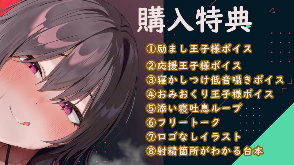 低音イケボの王子様系彼女に愛されたり、時にはドスケベに搾られたりする話【耳責め/乳首責め/囁きオホ声＆低音オホ声/密着低音囁き＆無声囁き】 1 ページ目