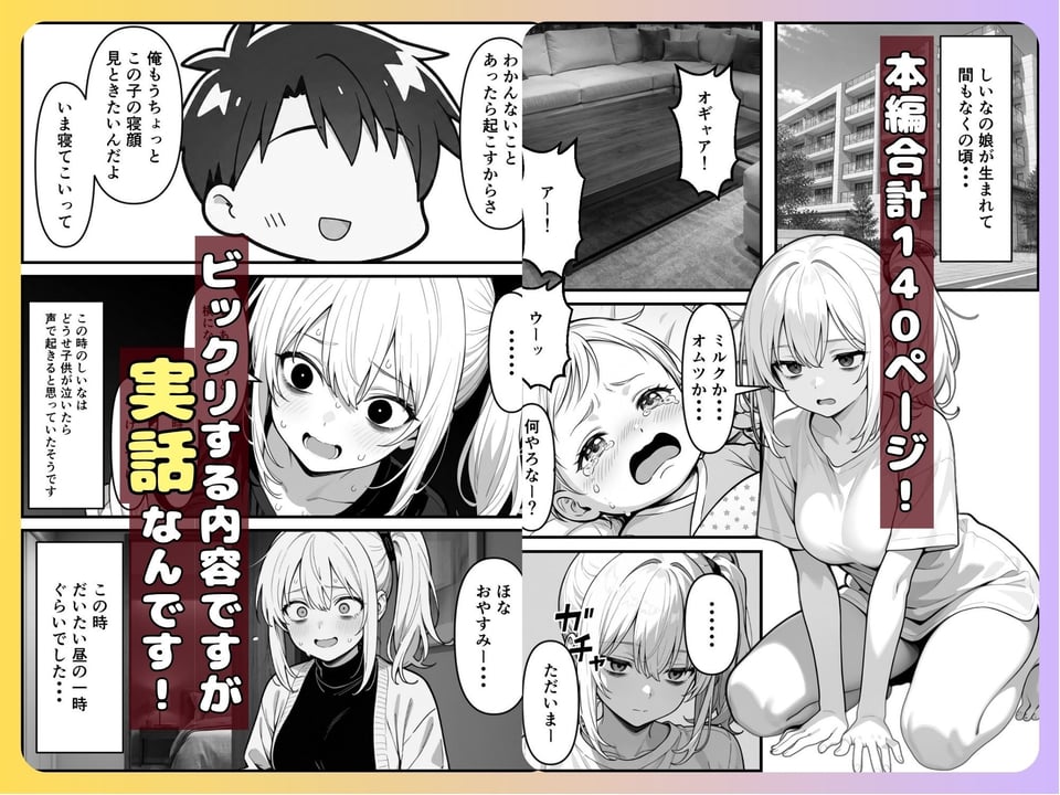 【実話】精子提供ボランティアの日常  友達の嫁を孕ませた話 3 ページ目