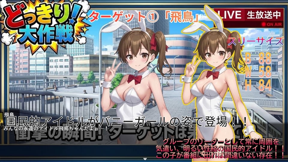 どっきり大作戦:市民たちの無自覚な逆襲 1 ページ目