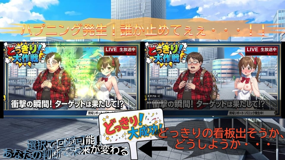 どっきり大作戦:市民たちの無自覚な逆襲 3 ページ目
