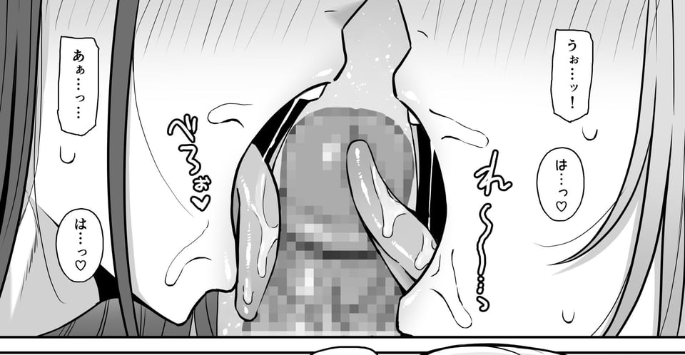 裏垢密会4 3 ページ目
