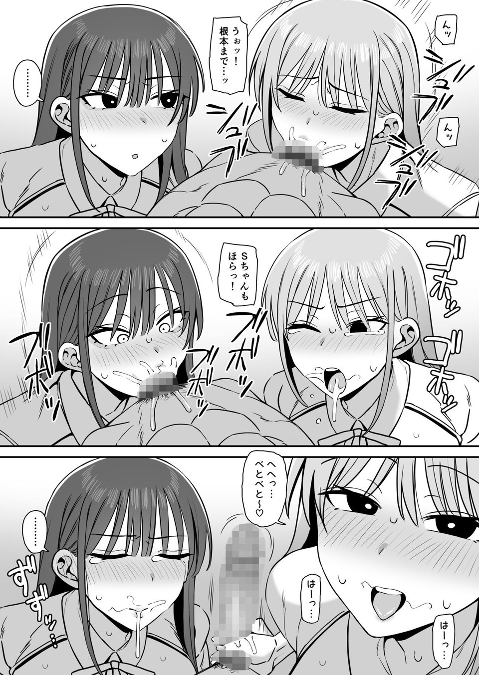 裏垢密会4 4 ページ目