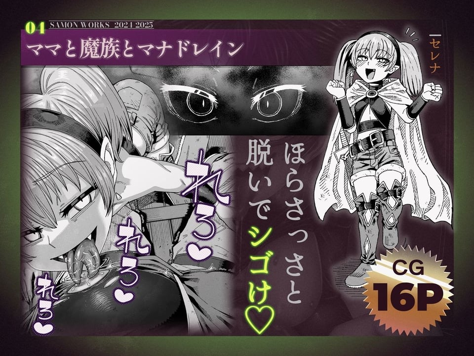 SAMON WORKS 2024 2025 〜支援サイトまとめ2024 2025〜 4 ページ目