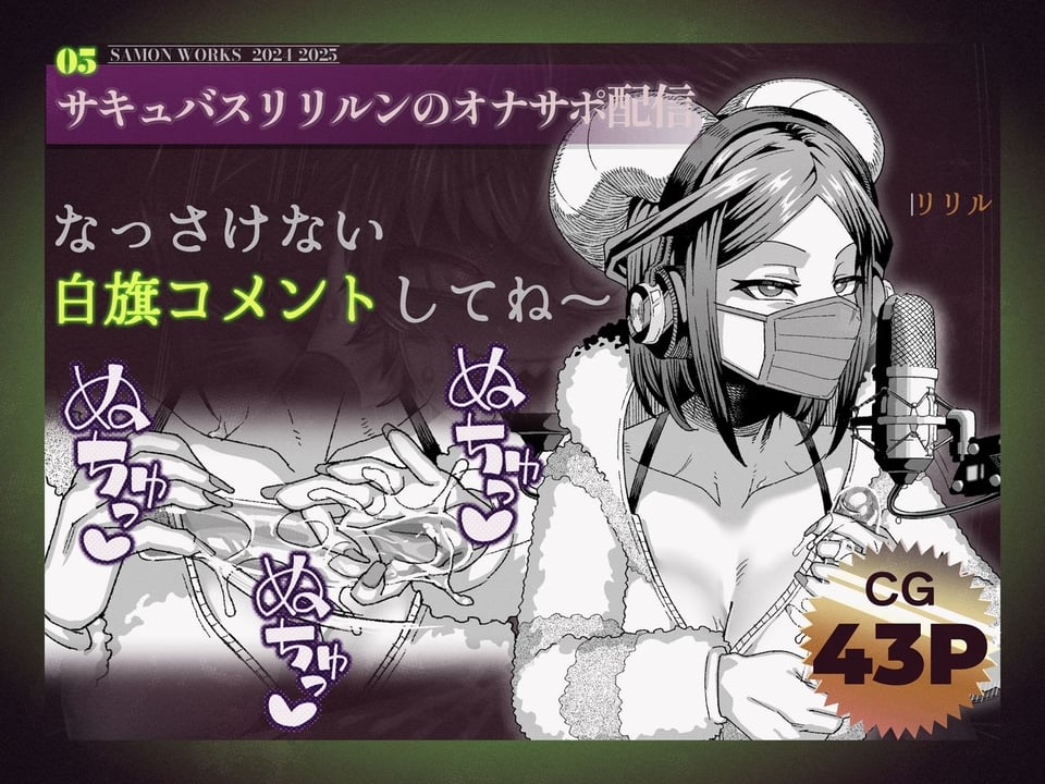 SAMON WORKS 2024 2025 〜支援サイトまとめ2024 2025〜 5 ページ目