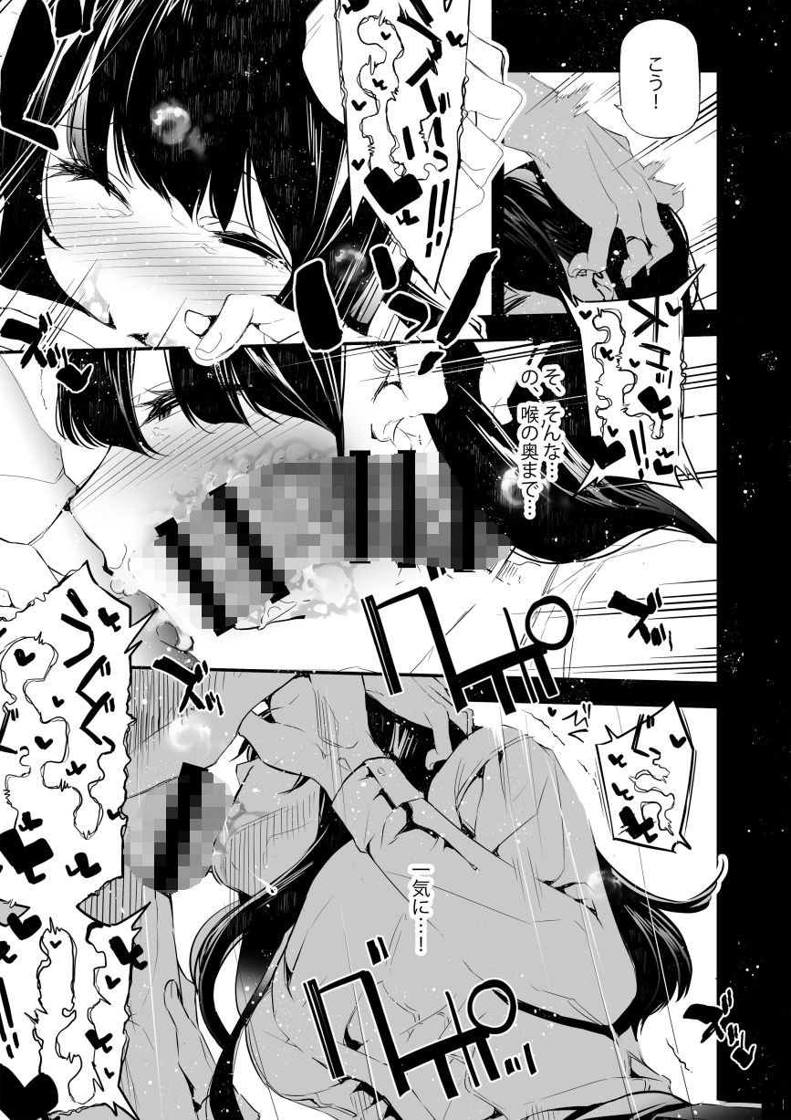 JKが初めてホストクラブに行った夜の話。 5 ページ目