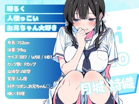 ベランダ越しのお隣さんは兄大好き妹！？ 黒髪ツインテ巨乳妹と甘々中出しSEXするまでの話 2 ページ目