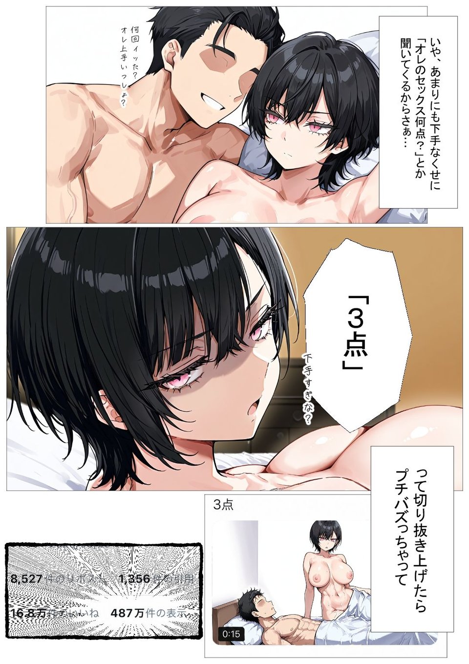 孕トモ-オフパコにハマり孕まされた親友- 6 ページ目