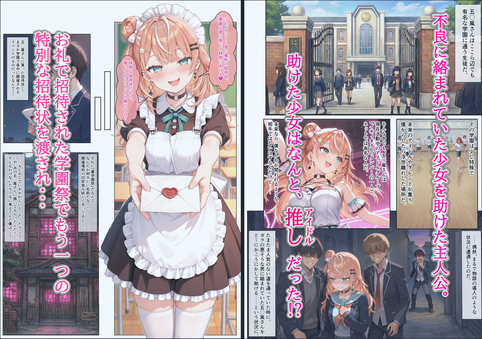 に〇さんじ学園祭 裏バニー喫茶へようこそ! 前編 1 ページ目