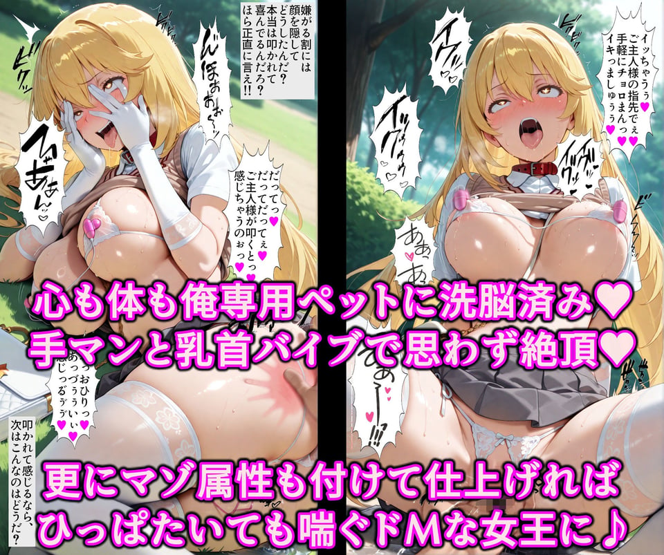 女王を逆洗脳で絶対服従の発情ネコ化！能力反射でエロい体の女王をマゾ洗脳♪何されてもアヘる俺専用の淫乱ペット 6 ページ目