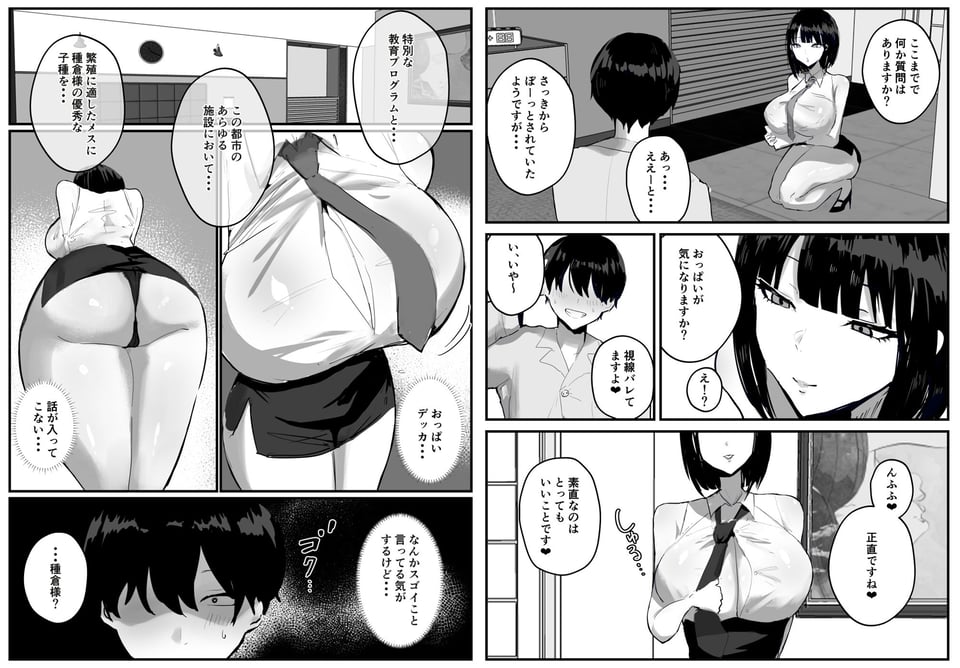 知らない世界で目覚めて記憶ないけど世話役のお姉さんがHさせてくれた時の話 2 ページ目