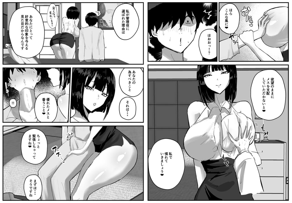 知らない世界で目覚めて記憶ないけど世話役のお姉さんがHさせてくれた時の話 3 ページ目