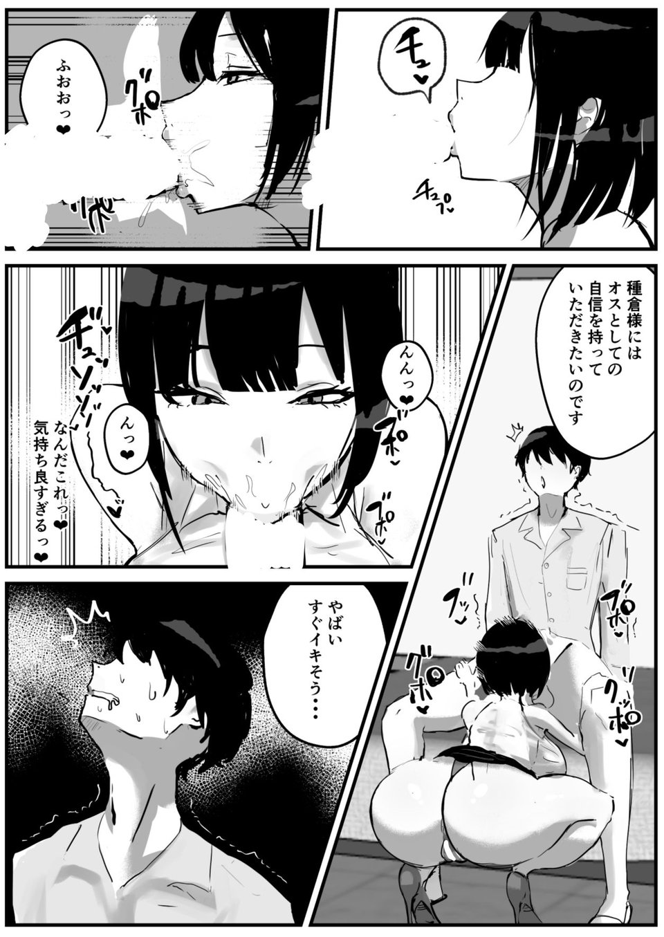 知らない世界で目覚めて記憶ないけど世話役のお姉さんがHさせてくれた時の話 4 ページ目