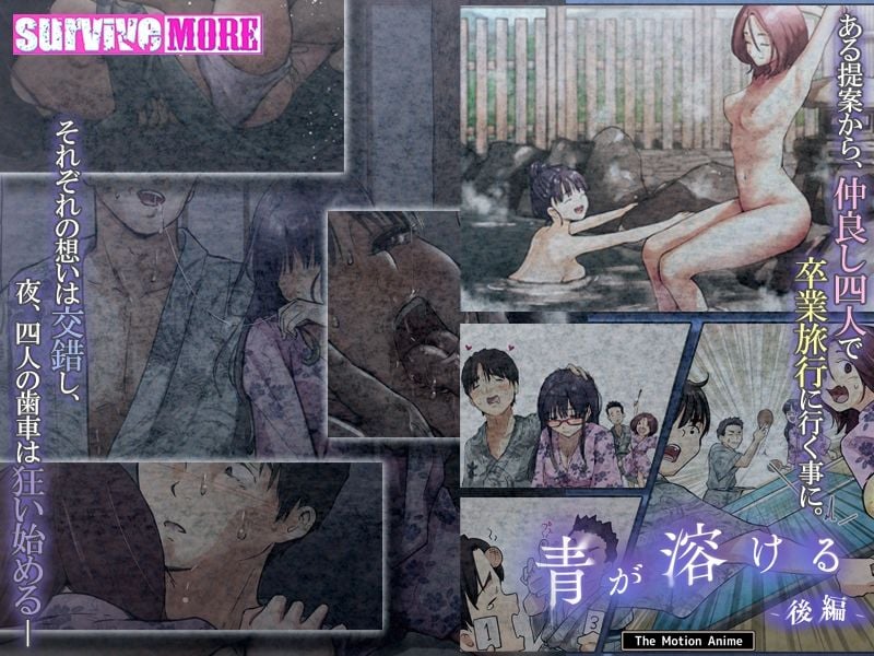 青が溶ける The Motion Anime 後編 1 ページ目