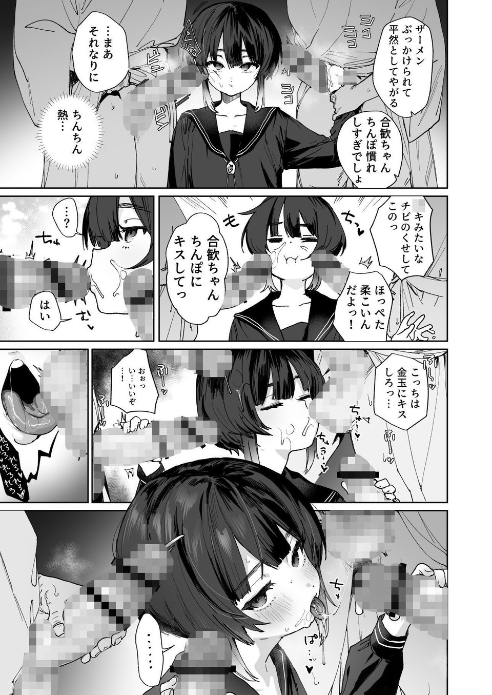 贄の少女退魔師は無抵抗〜本当は快楽に弱くて背が低くて少し尻がでかい〜 5 ページ目