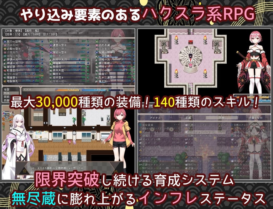 白龍ノ巫女と神宿りの禍ツ島 3 ページ目