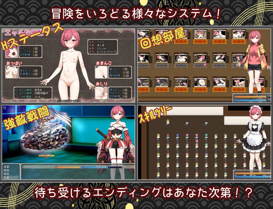 白龍ノ巫女と神宿りの禍ツ島 4 ページ目