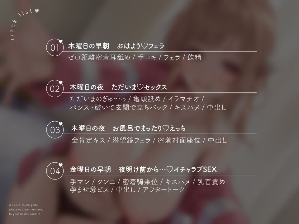 甘々カノジョと超密着とろけあいえっち〜どんなアナタも全肯定ただひたすら甘やかされるいちゃラブ同棲生活〜 3 ページ目