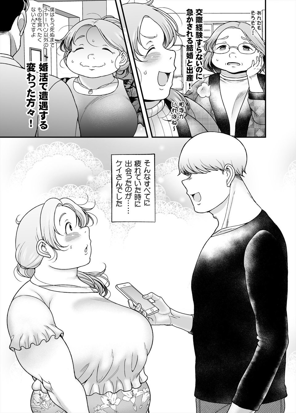 はな先生、大きいつくし見つけたよ 7 ページ目