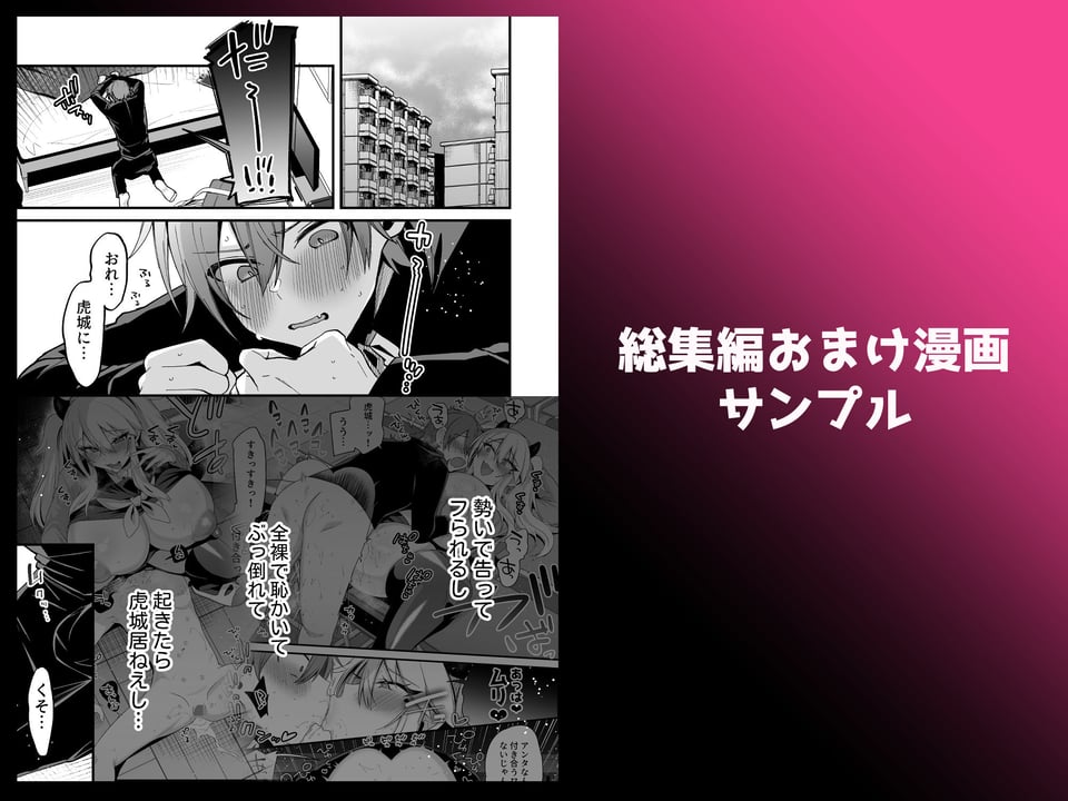 ミヤちゃん1年調教総集編 3 ページ目