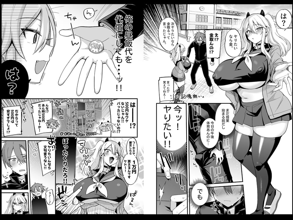 ミヤちゃん1年調教総集編 5 ページ目