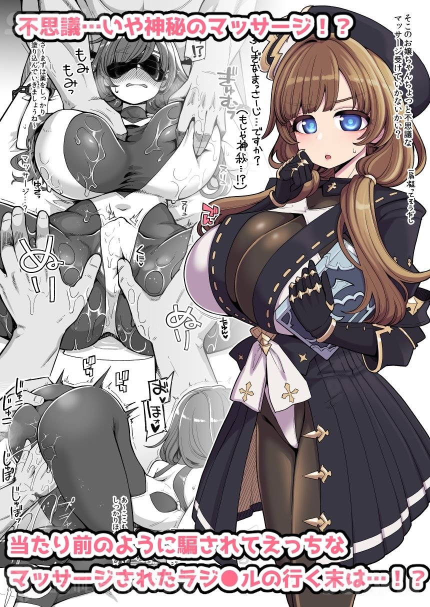 デカチチ神秘ファンタジー 1 ページ目