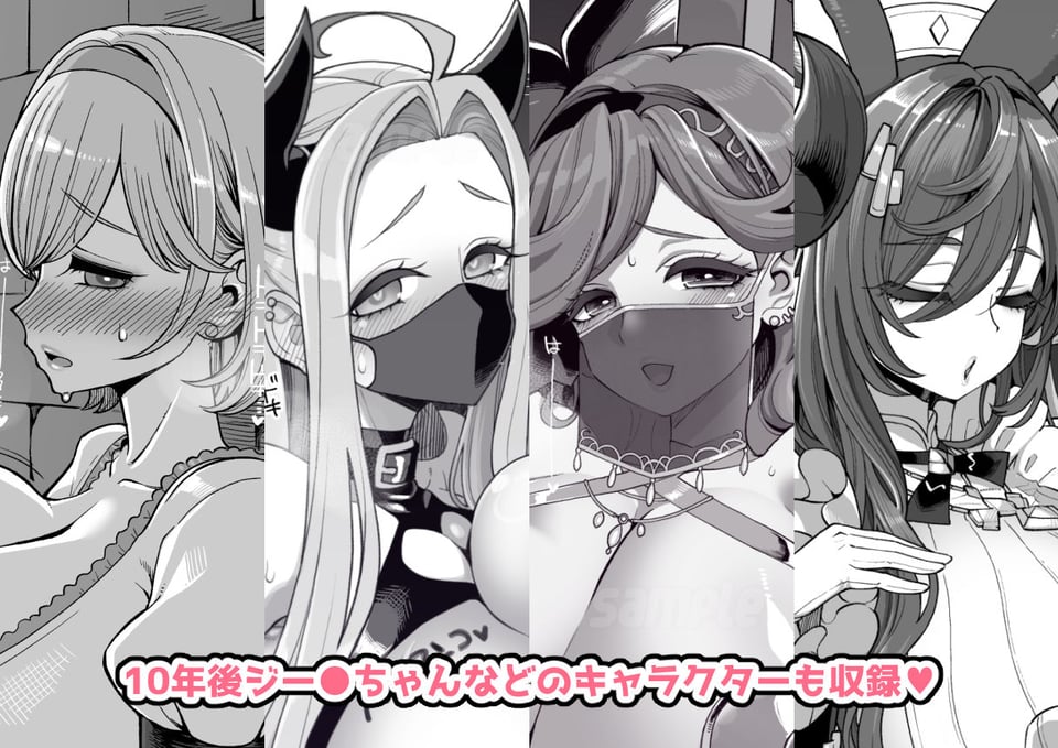 デカチチ神秘ファンタジー 7 ページ目