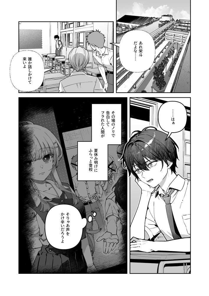 君と秘密のアップロード-総集編- 2 ページ目