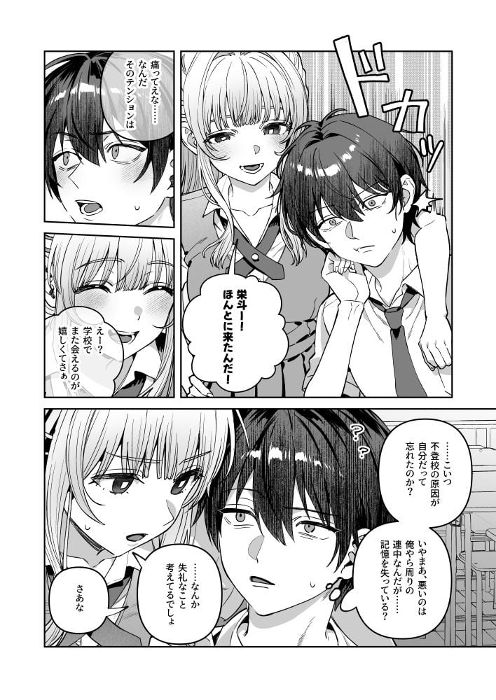 君と秘密のアップロード-総集編- 3 ページ目