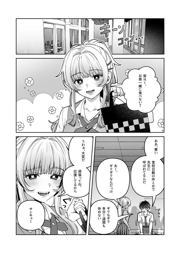 君と秘密のアップロード-総集編- 5 ページ目