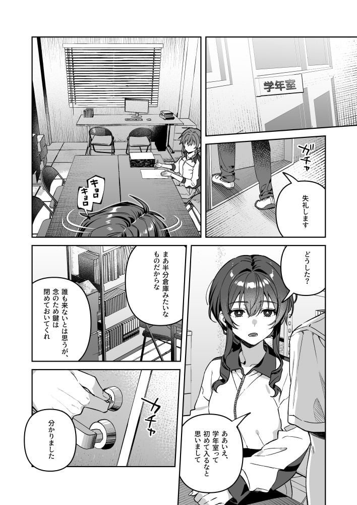 君と秘密のアップロード-総集編- 7 ページ目
