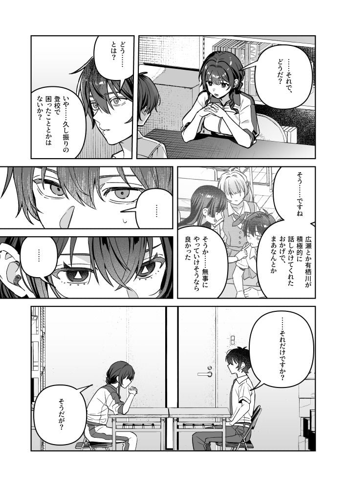 君と秘密のアップロード-総集編- 8 ページ目
