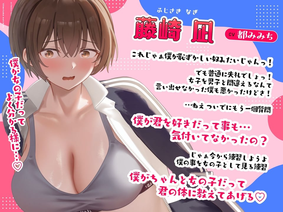 【処女×ごっくん】甘サドボーイッシュJKと強引なラブラブ中出し初えっち「苛めたくなっちゃう(はーと)」 2 ページ目