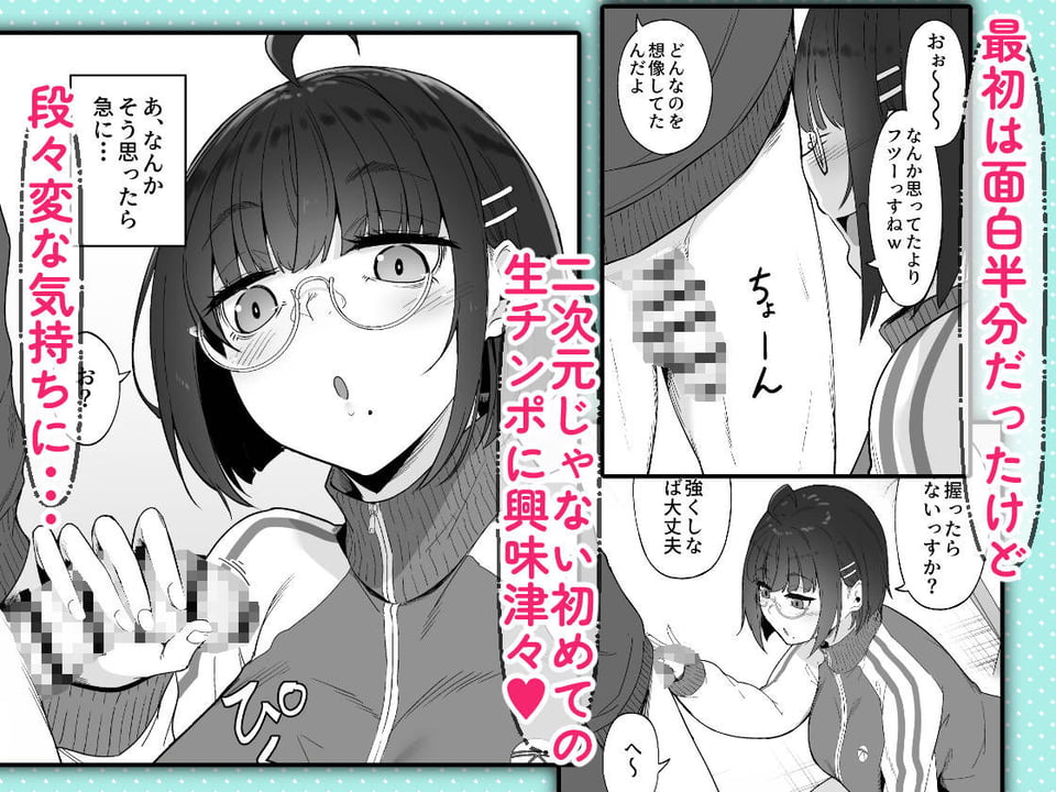 オタクな後輩に漫画を貸したらぬいてくれた話 3 ページ目
