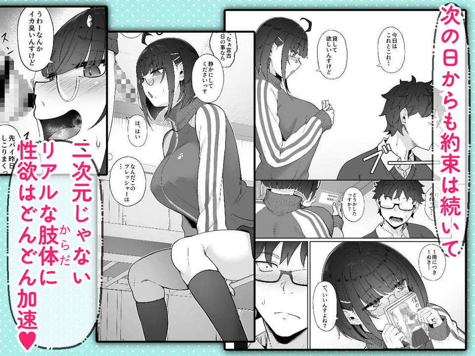 オタクな後輩に漫画を貸したらぬいてくれた話 5 ページ目